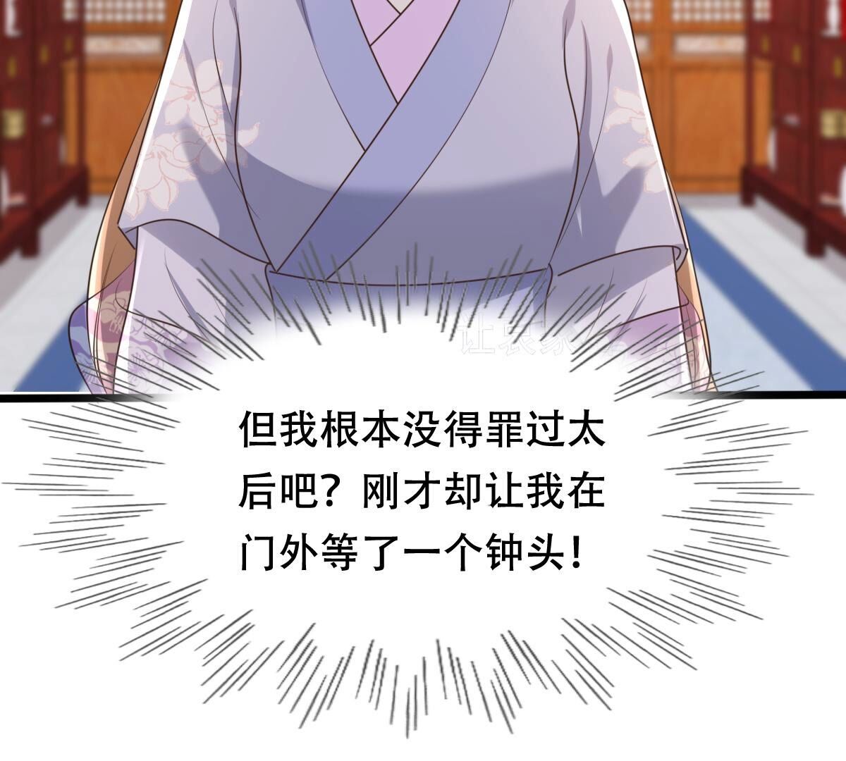 战神狂妃:凤倾天下小说免费阅读漫画,174 第173话 你是奸细1图