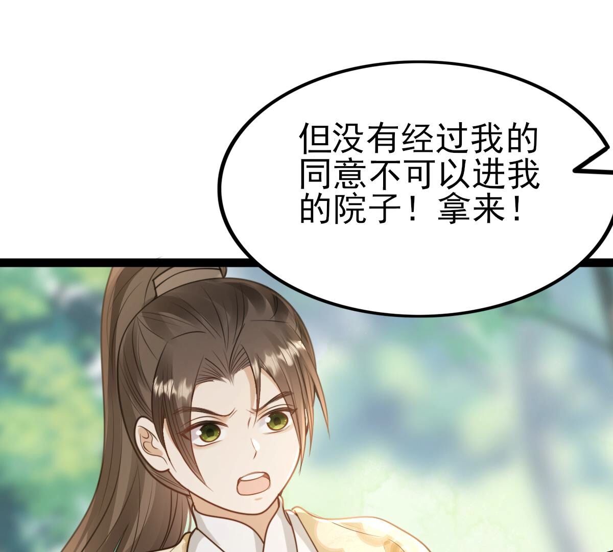 战神狂妃:凤倾天下小说免费阅读漫画,234 第232话   掉进钱眼里1图