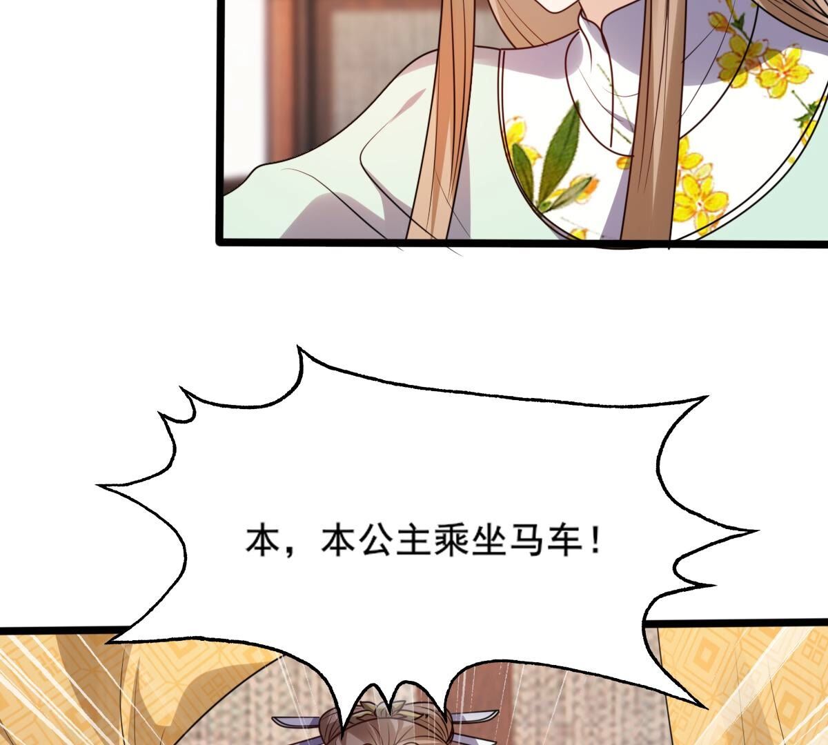 战神狂妃:凤倾天下小说免费阅读漫画,206 第204话 横刀1图