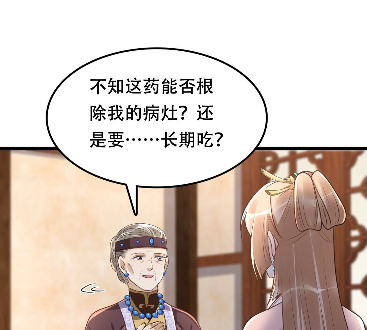 战神狂妃:凤倾天下小说免费阅读漫画,152 第151话 皇家马车1图