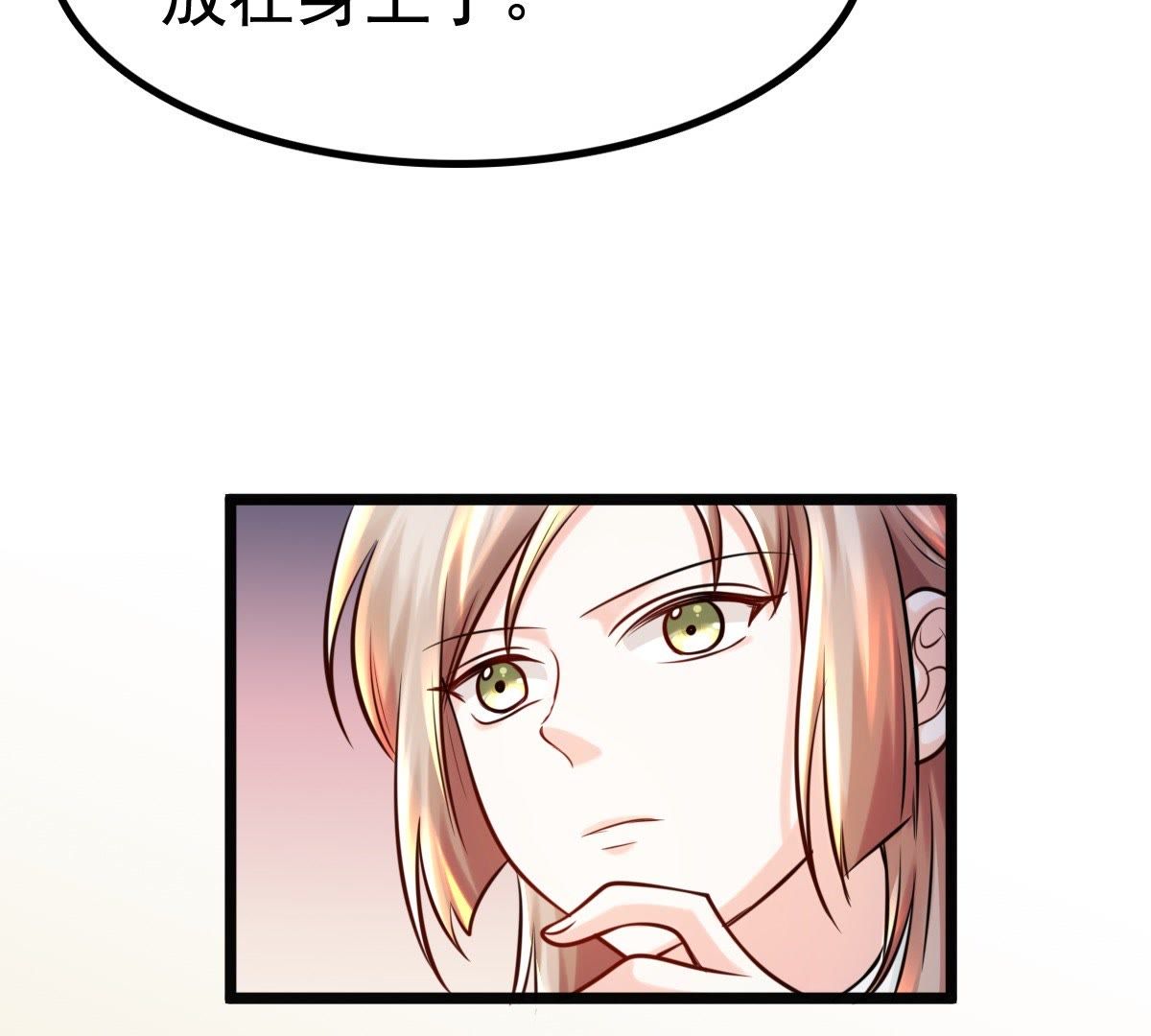 战神狂妃:凤倾天下小说免费阅读漫画,26 第25话 盛浅予，你是不是傻？2图