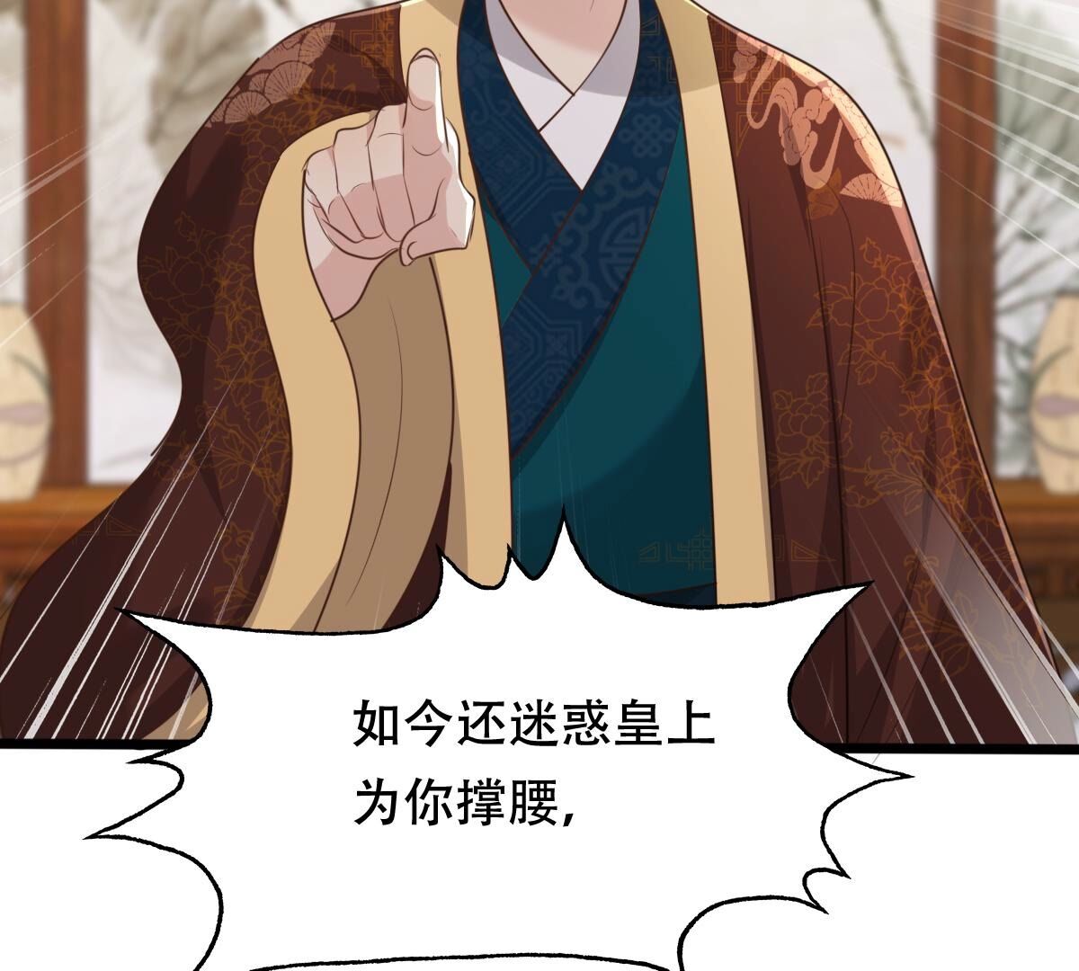 战神狂妃:凤倾天下小说免费阅读漫画,174 第173话 你是奸细2图
