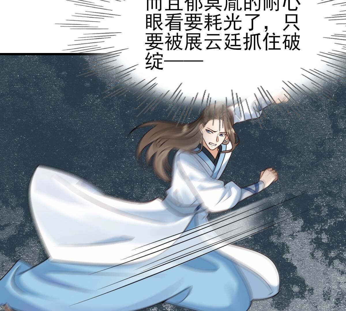 战神狂妃:凤倾天下小说免费阅读漫画,246 第244话  篝火晚会1图