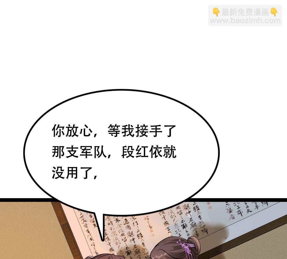 战神狂妃:凤倾天下小说免费阅读漫画,202 第200话 一报还一报1图