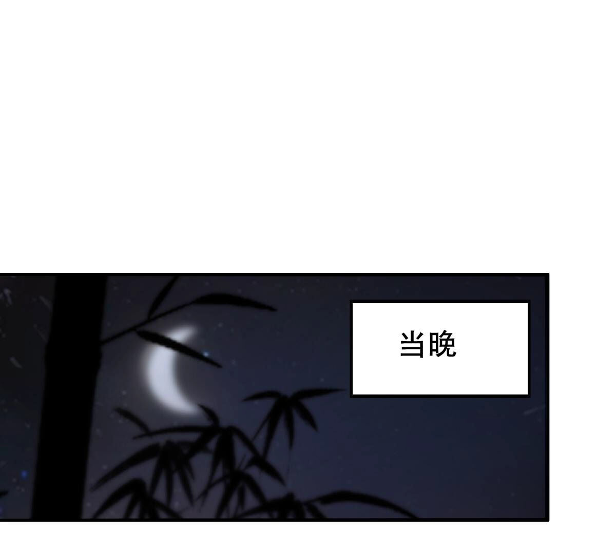 战神狂妃:凤倾天下小说免费阅读漫画,108 第107话 婚约2图