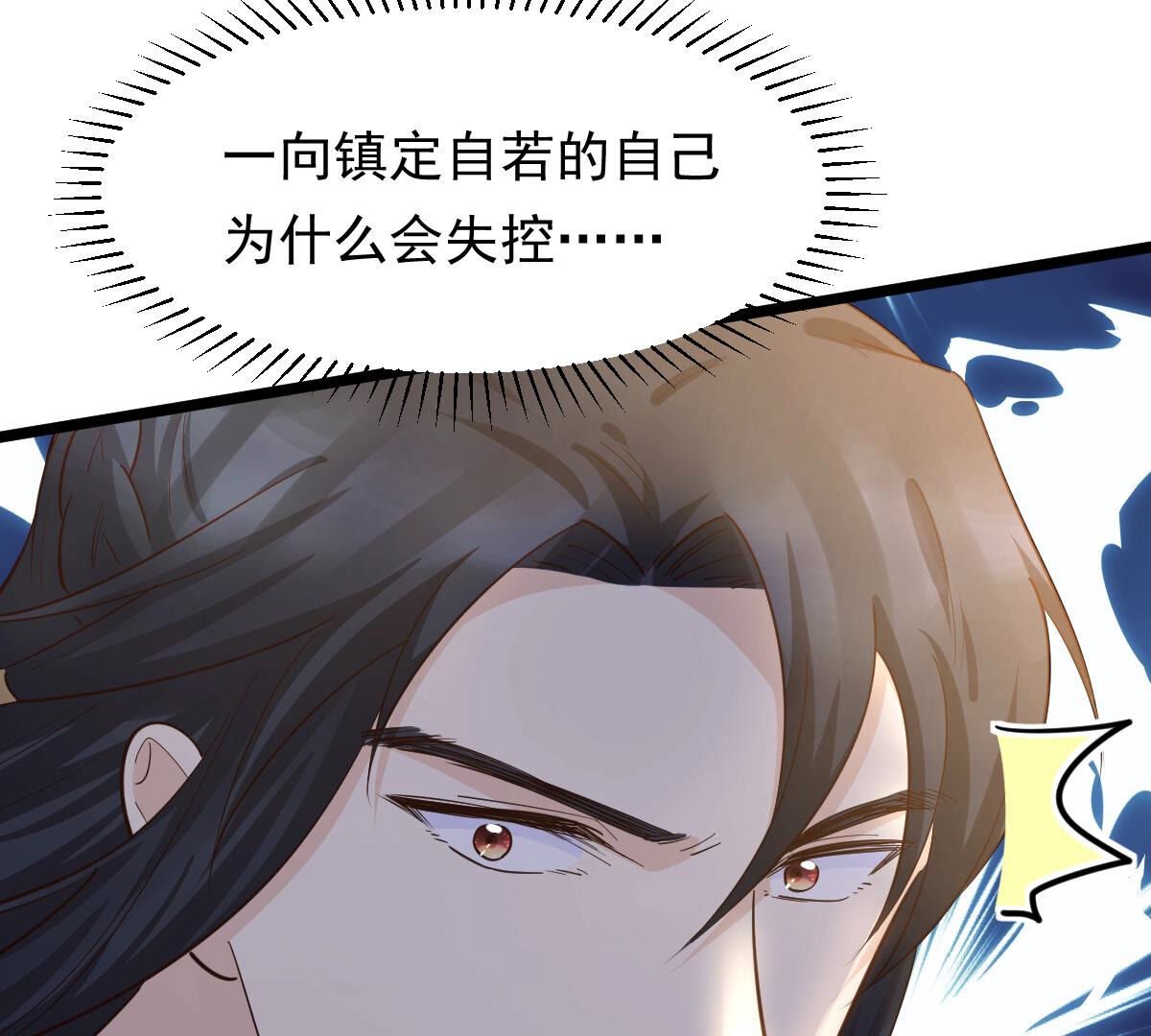 战神狂妃:凤倾天下小说免费阅读漫画,94 第93话 彼此的唯一（上）1图