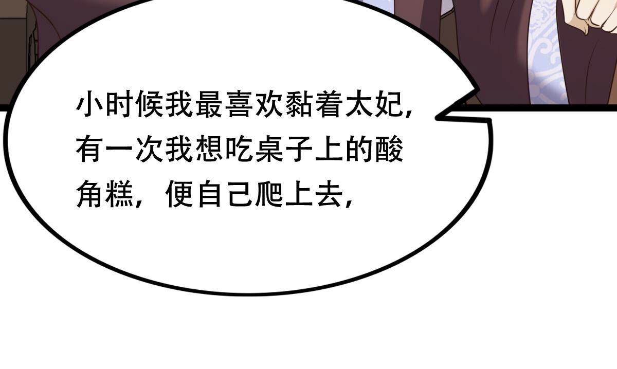 战神狂妃:凤倾天下小说免费阅读漫画,178 第177话 新的证人2图