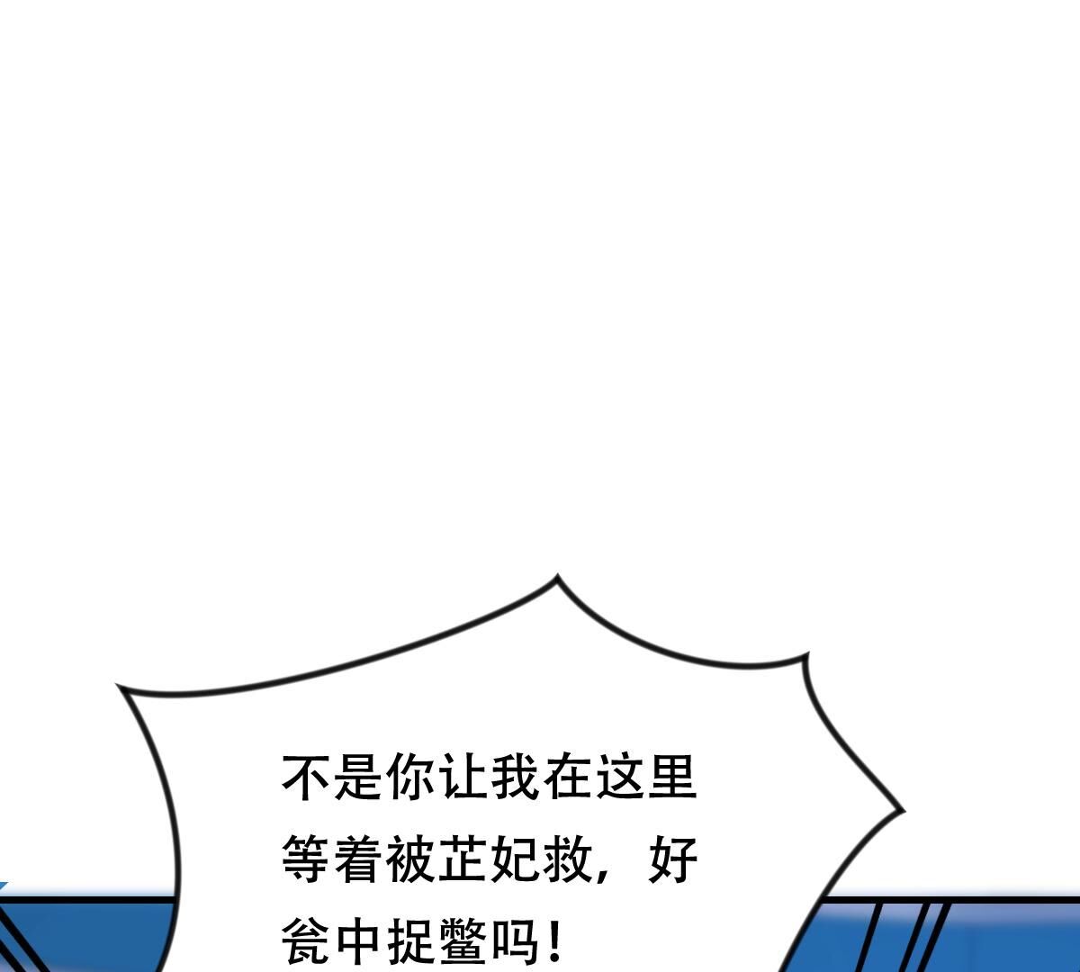战神狂妃:凤倾天下小说免费阅读漫画,257 第255话 一个都逃不掉！1图