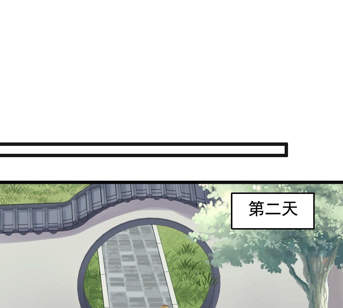 战神狂妃:凤倾天下小说免费阅读漫画,124 第123话 太妃，不对劲1图