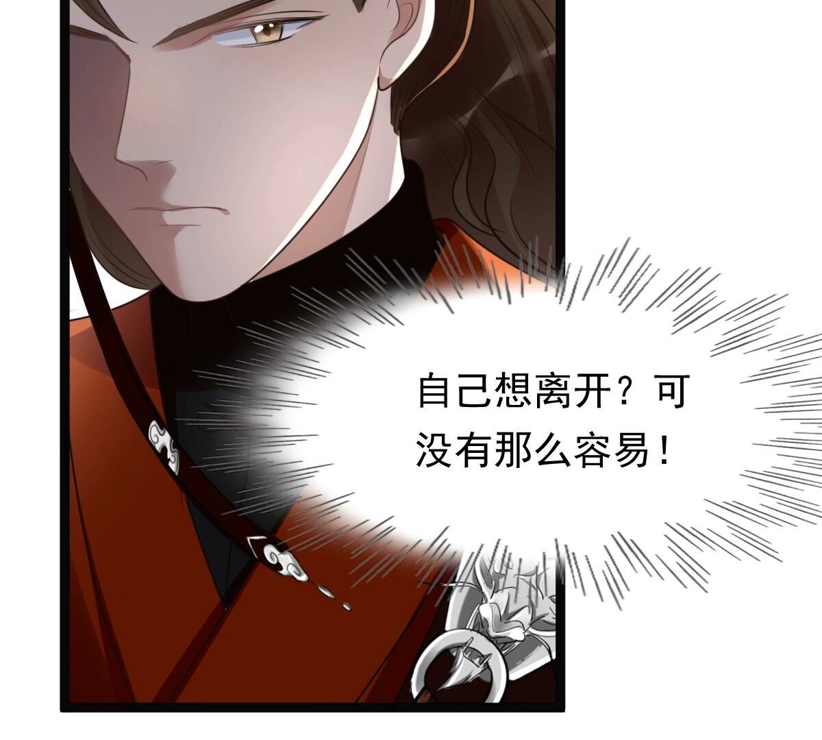 战神狂妃:凤倾天下小说免费阅读漫画,128 第127话 保镖已送达2图