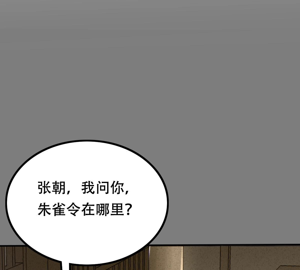 战神狂妃:凤倾天下小说免费阅读漫画,96 第95话 贺寿2图