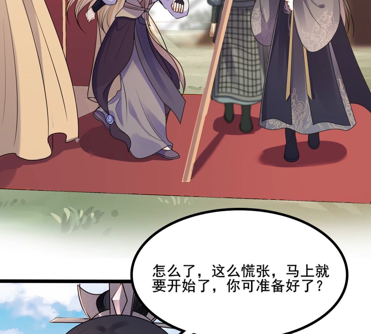 战神狂妃:凤倾天下小说免费阅读漫画,209 第207话 放心吧，我会赢！1图