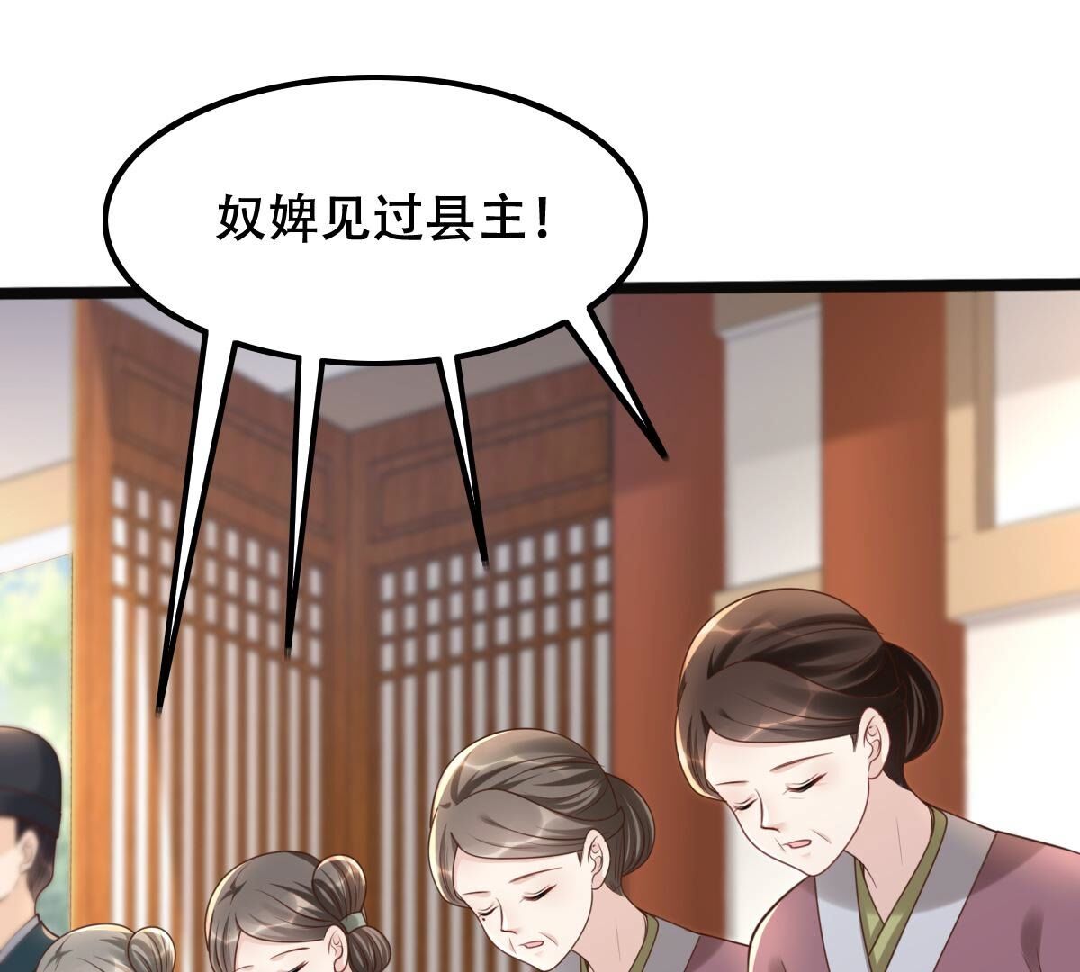 战神狂妃:凤倾天下小说免费阅读漫画,140 第139话 青天白日抢东西2图