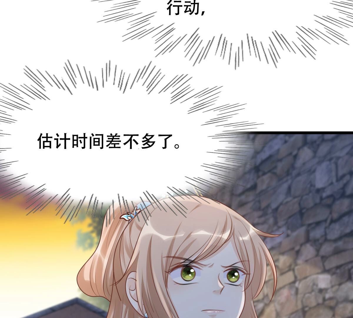 战神狂妃:凤倾天下小说免费阅读漫画,134 第133话 跟本侯走！2图