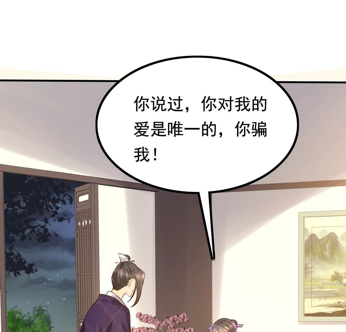 战神狂妃:凤倾天下小说免费阅读漫画,82 第81话 意外发展1图