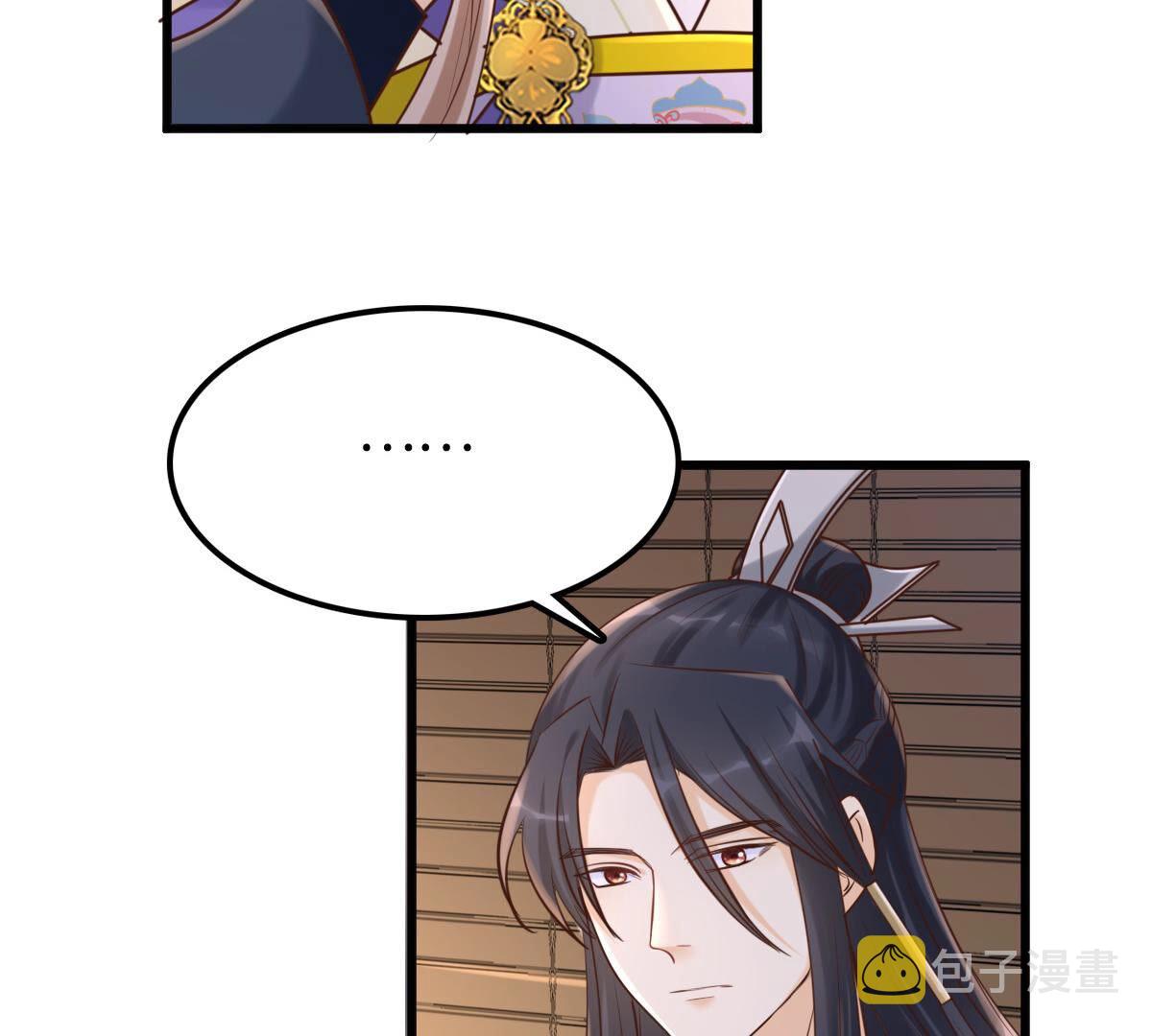 战神狂妃:凤倾天下小说免费阅读漫画,110 第109话 私奔2图
