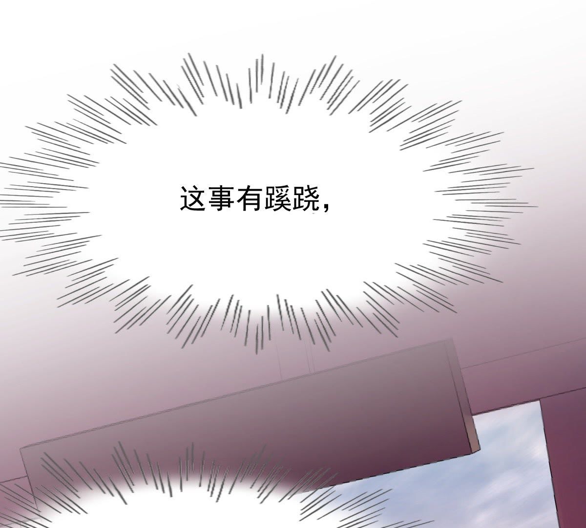 战神狂妃:凤倾天下小说免费阅读漫画,50 第49话 各有算计2图