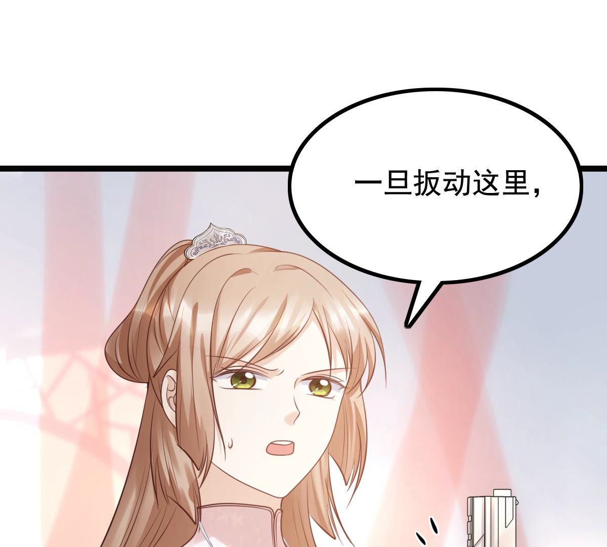 战神狂妃:凤倾天下小说免费阅读漫画,78 第77话 打消疑虑2图