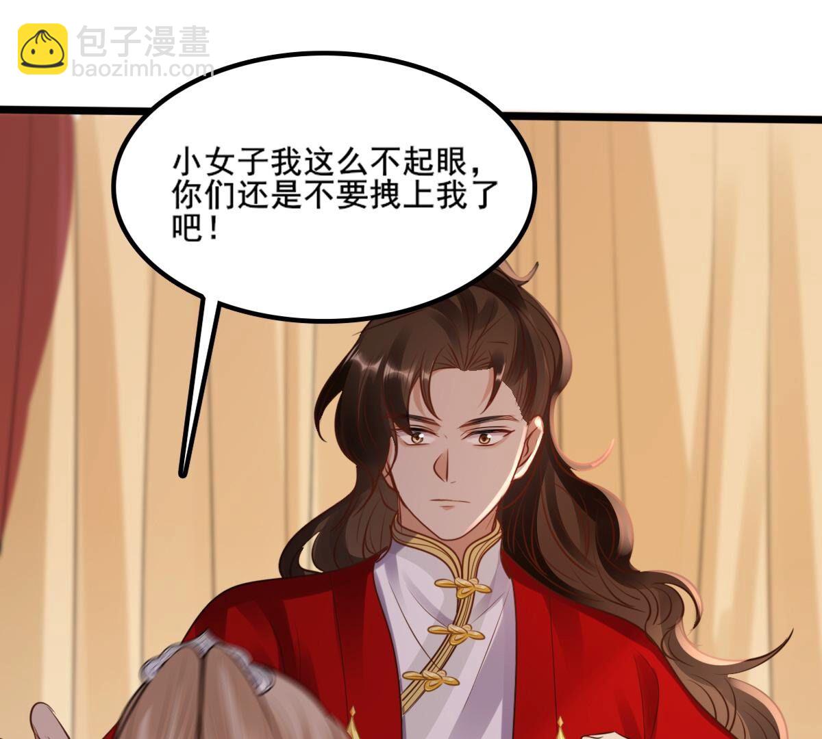 战神狂妃:凤倾天下小说免费阅读漫画,209 第207话 放心吧，我会赢！1图