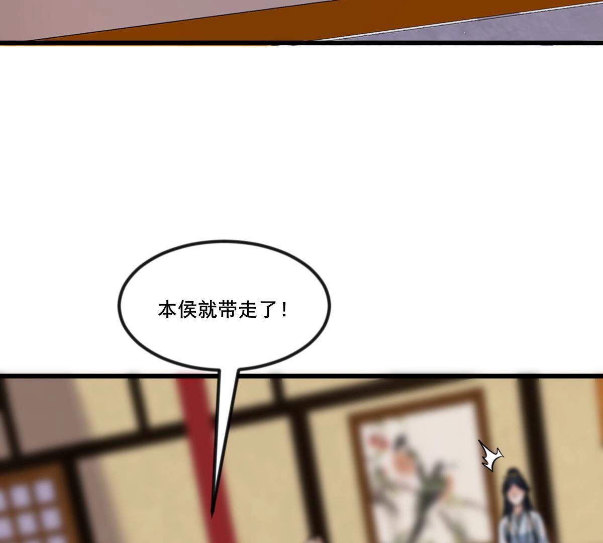 战神狂妃:凤倾天下小说免费阅读漫画,213 第211话 好戏连台1图