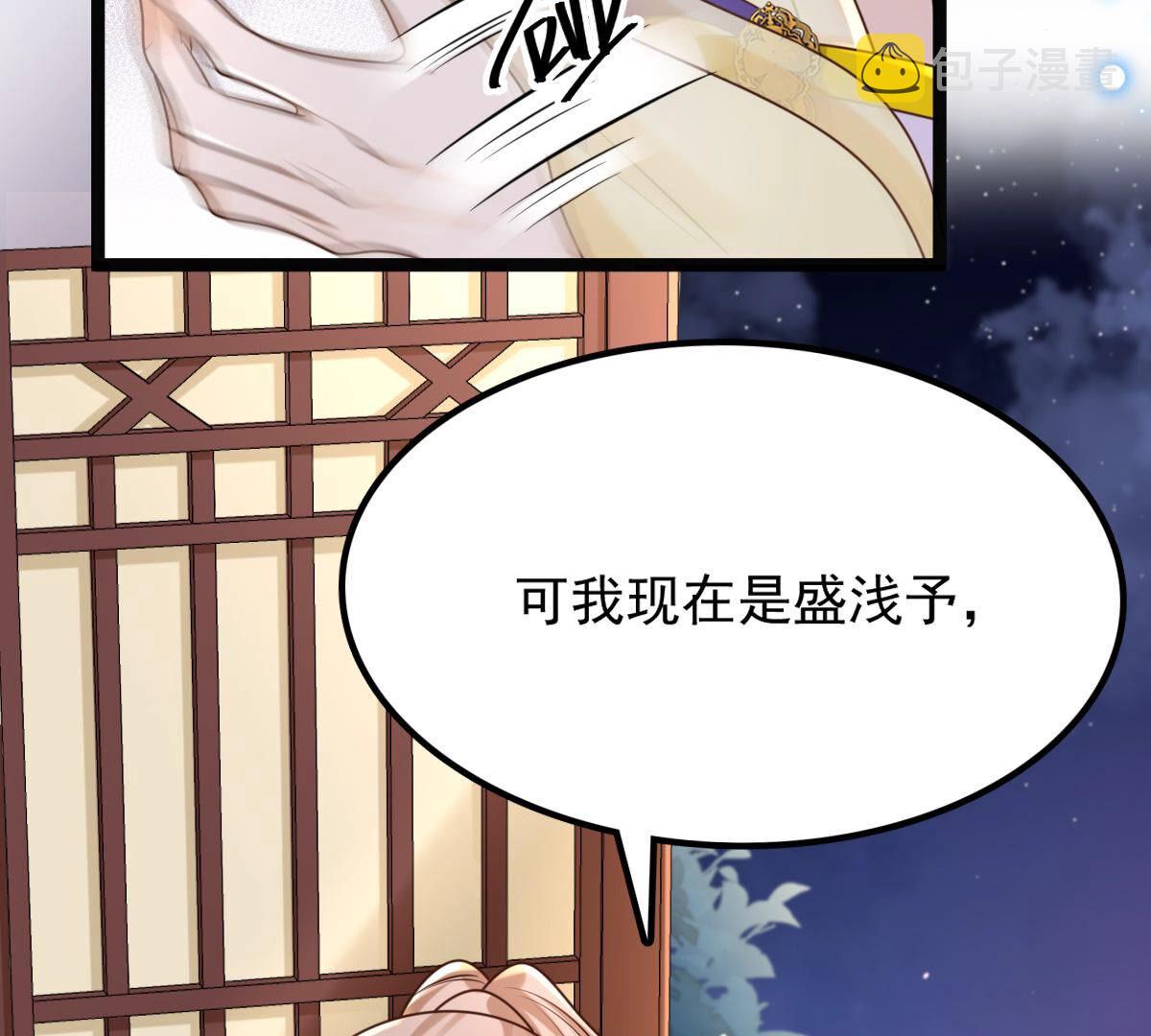 战神狂妃:凤倾天下小说免费阅读漫画,109 第108话 离家出走1图