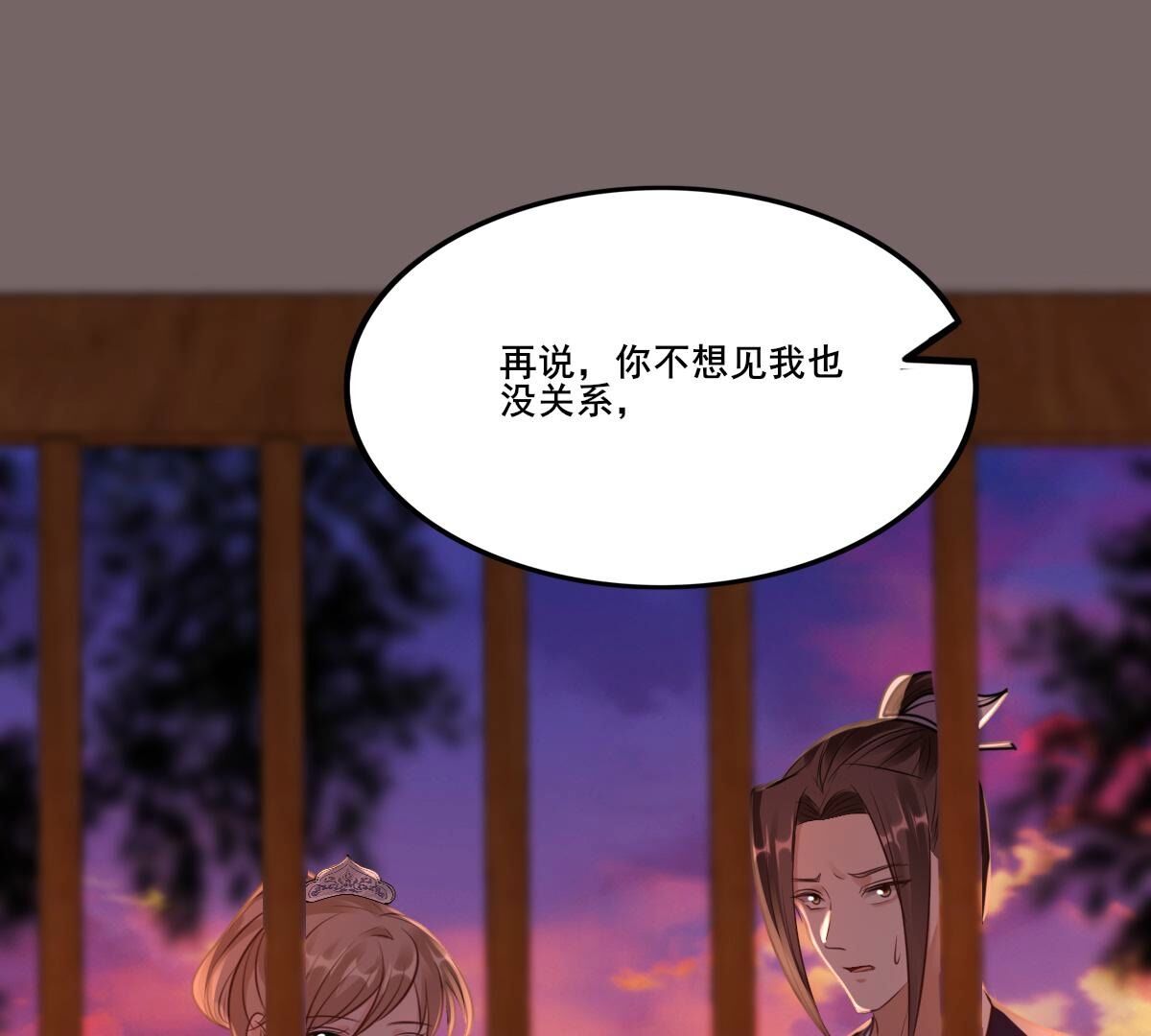 战神狂妃:凤倾天下小说免费阅读漫画,214 第212话  报应来得太快！1图
