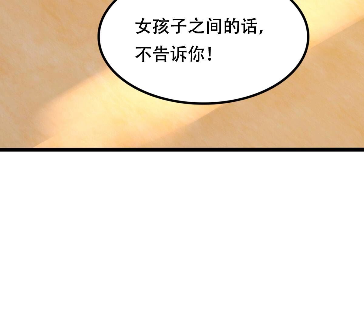战神狂妃:凤倾天下小说免费阅读漫画,256 第254话 瓮中捉鳖1图