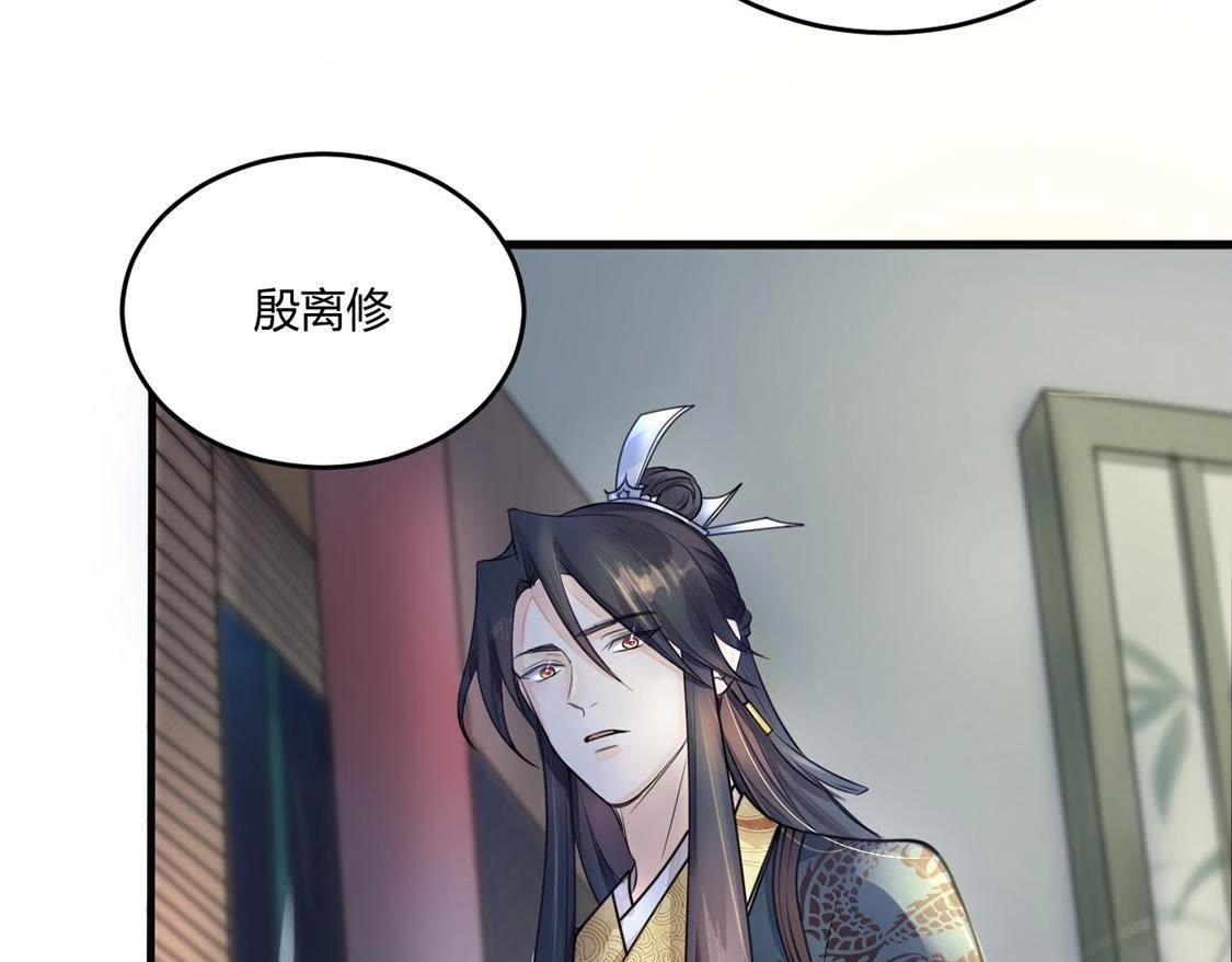 战神狂妃:凤倾天下小说免费阅读漫画,第2话 踏上复仇之路1图