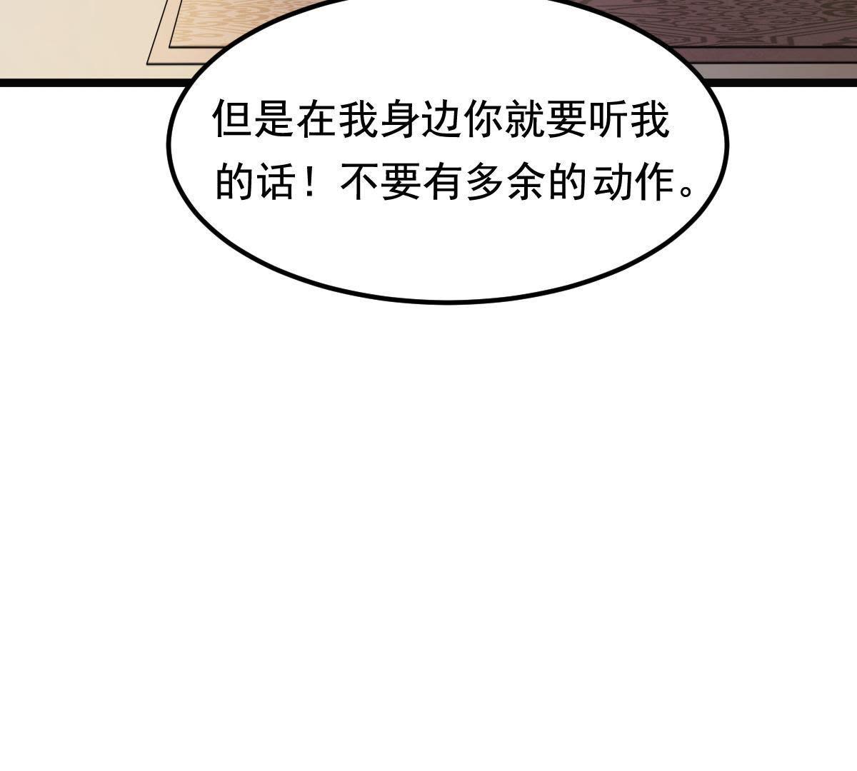 战神狂妃:凤倾天下小说免费阅读漫画,69 第68话 痛下杀手1图