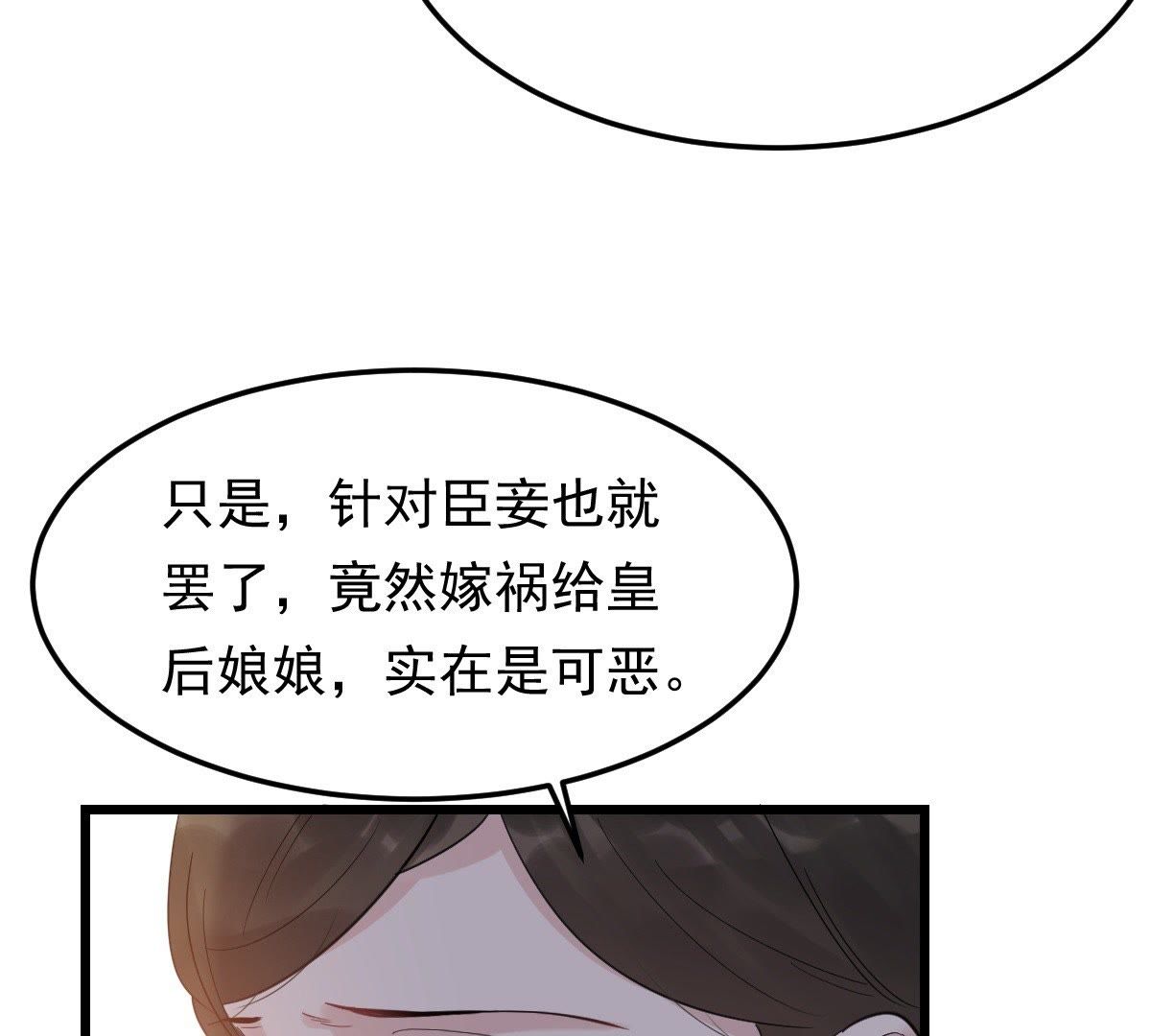 战神狂妃:凤倾天下小说免费阅读漫画,55 第54话 被灭口的证人2图