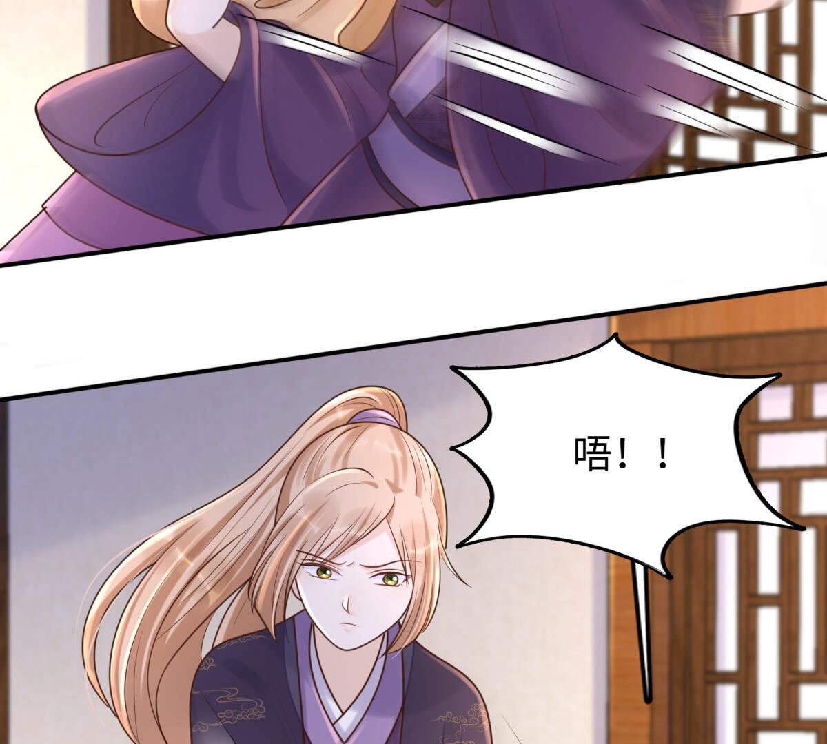 战神狂妃:凤倾天下小说免费阅读漫画,113 第112话 配合默契2图