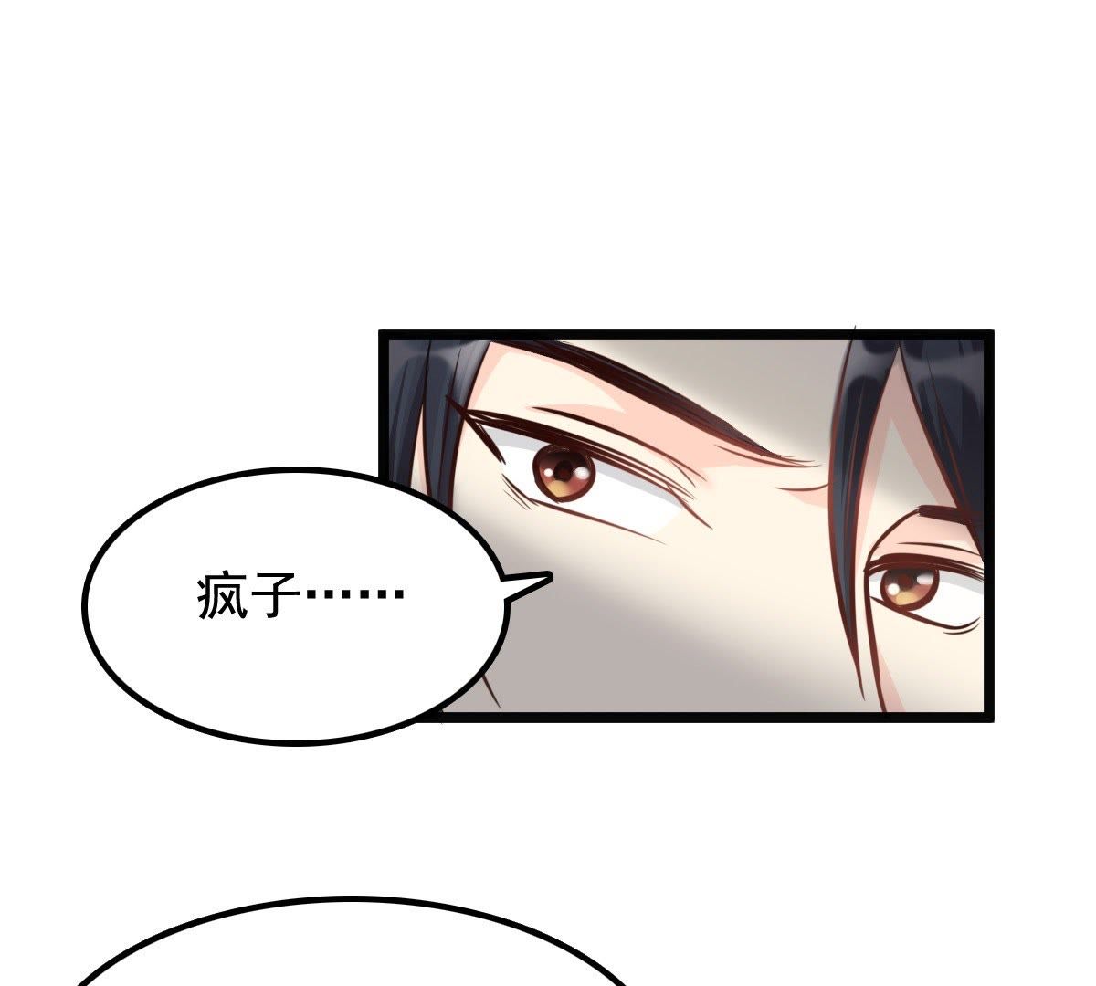 战神狂妃:凤倾天下小说免费阅读漫画,33 第32话  闹掰了1图