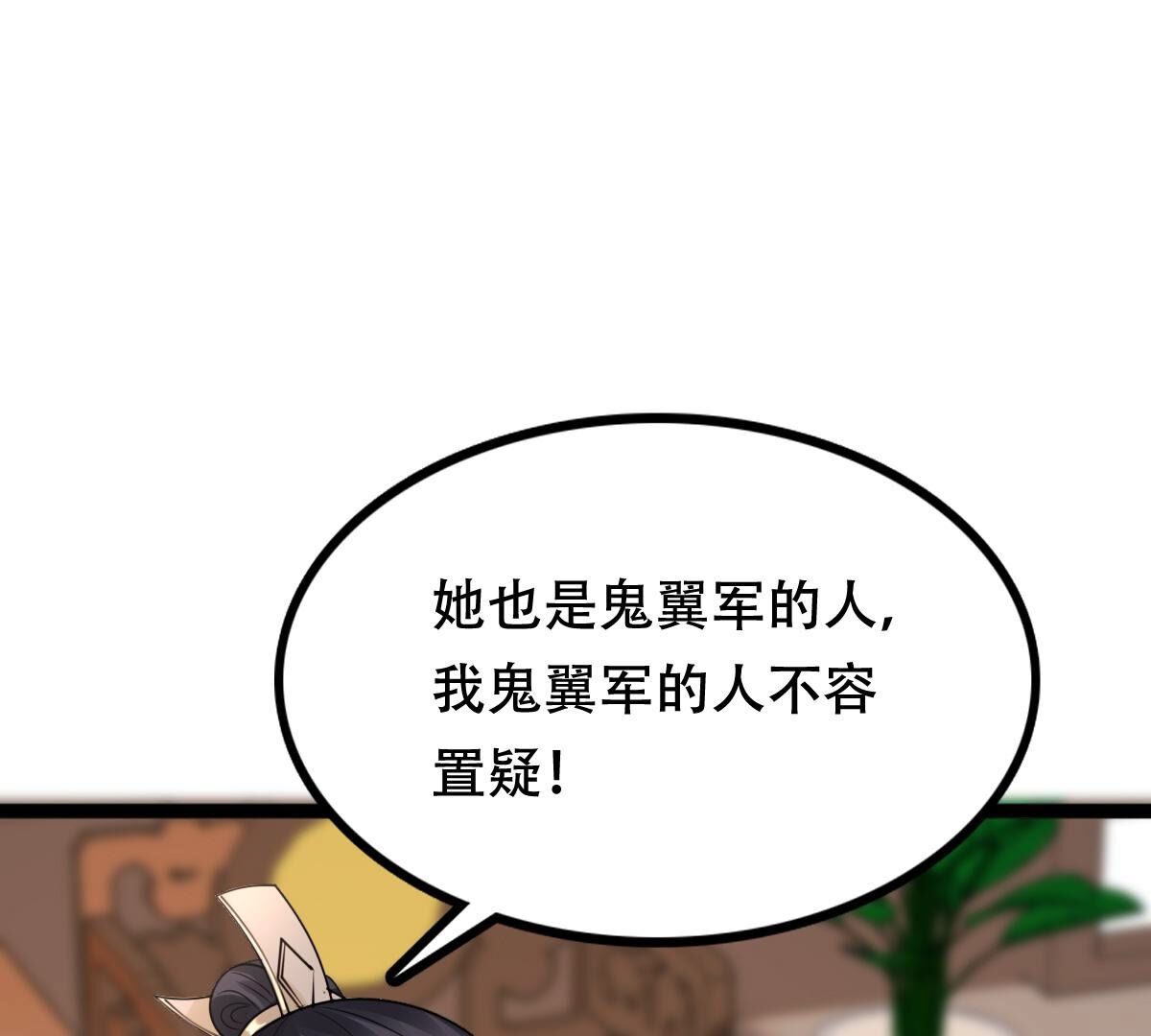 战神狂妃:凤倾天下小说免费阅读漫画,181 第180话 赔款2图