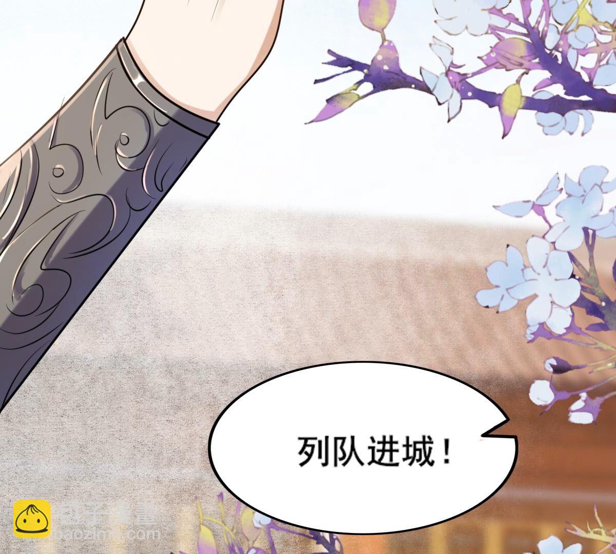 战神狂妃:凤倾天下小说免费阅读漫画,206 第204话 横刀1图