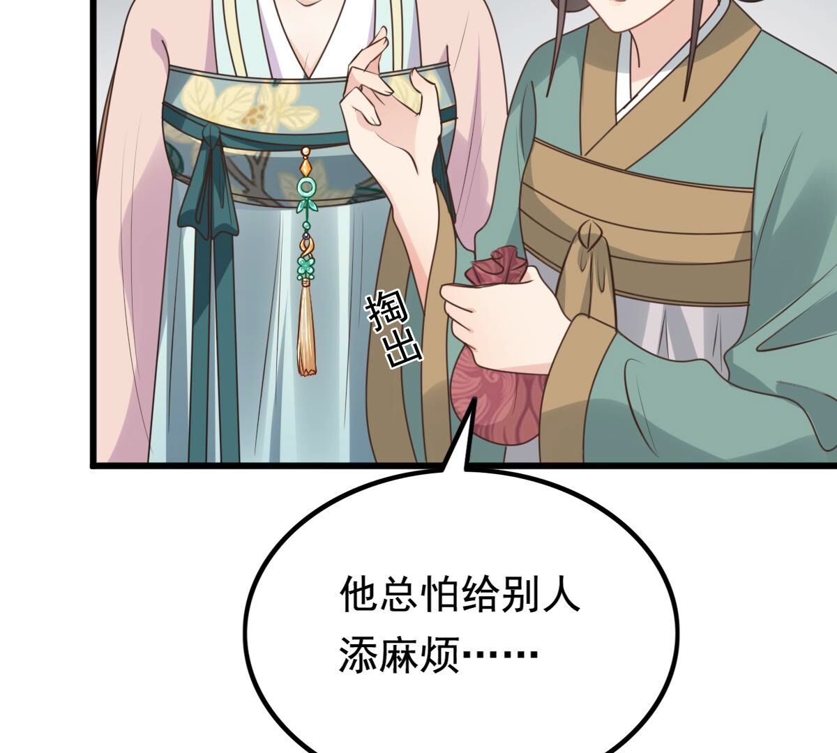 战神狂妃:凤倾天下小说免费阅读漫画,125 第124话 绑架1图