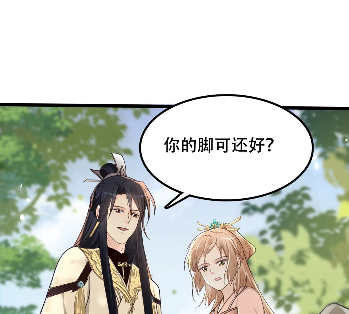 战神狂妃:凤倾天下小说免费阅读漫画,158 第157话 挑衅2图