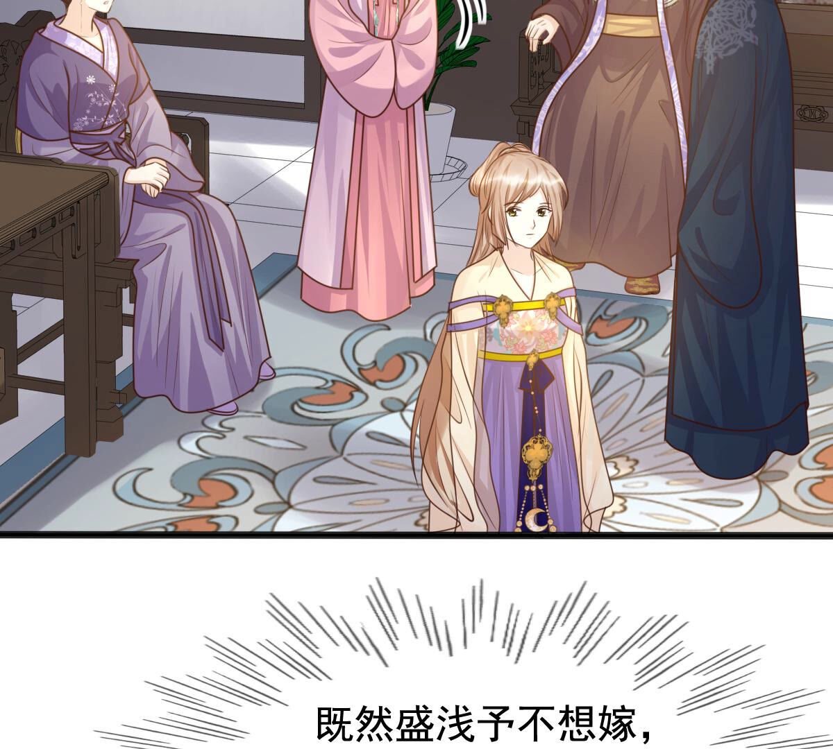 战神狂妃:凤倾天下小说免费阅读漫画,121 第120话 我的钱我做主1图