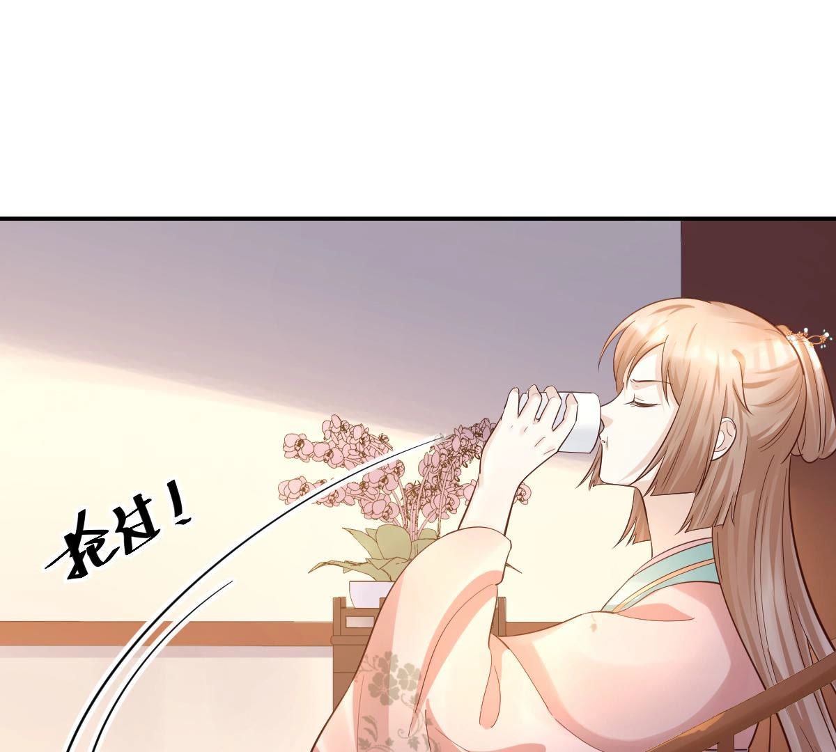 战神狂妃:凤倾天下小说免费阅读漫画,90 第89话 间接接吻1图