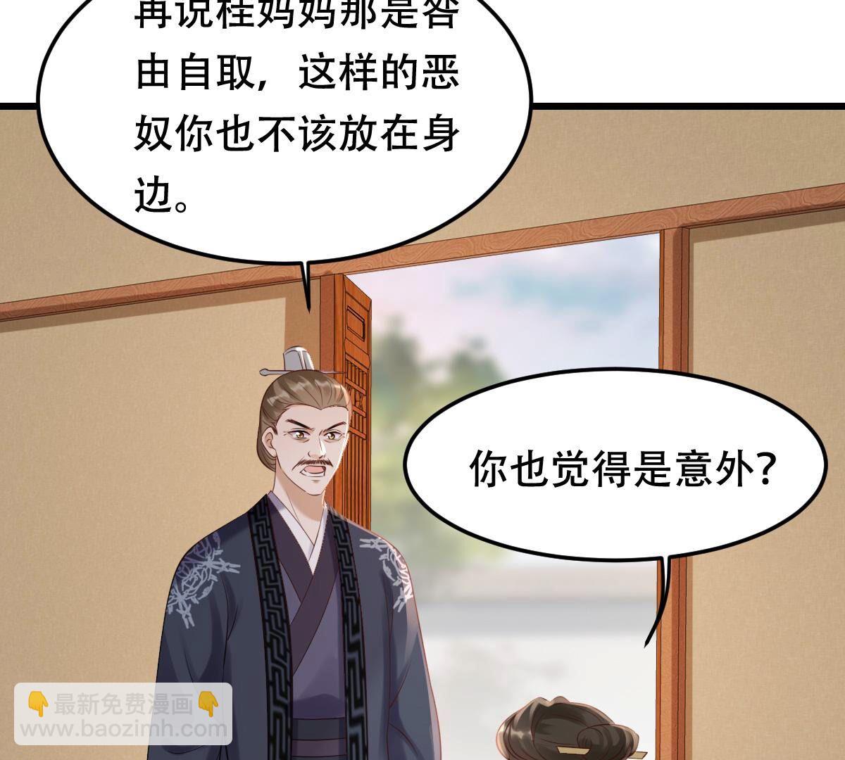 战神狂妃:凤倾天下小说免费阅读漫画,169 第168话 杀人偿命1图