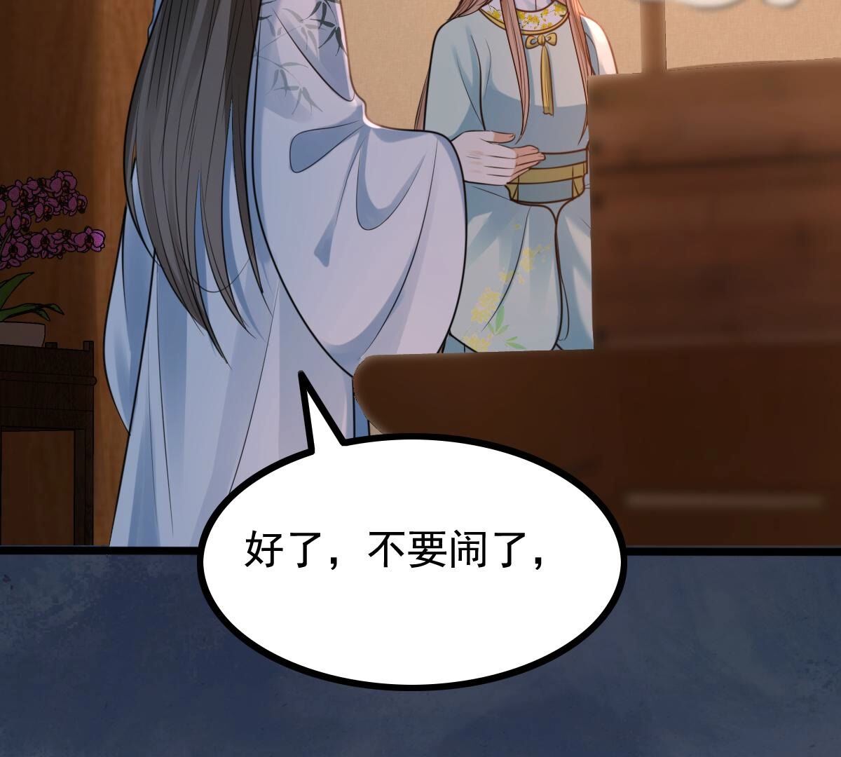 战神狂妃:凤倾天下小说免费阅读漫画,230 第228话  隐藏线1图