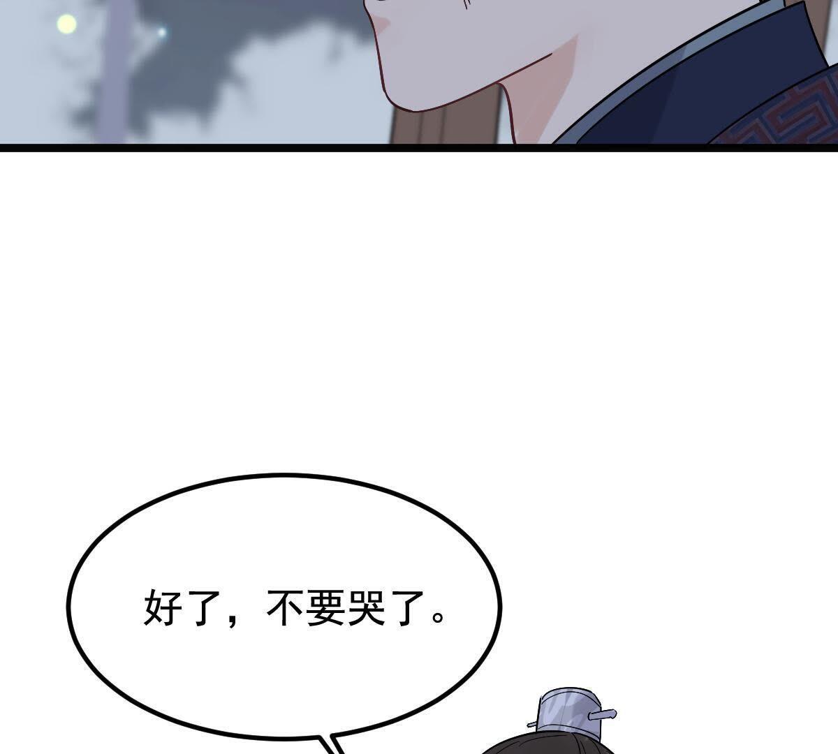 战神狂妃:凤倾天下小说免费阅读漫画,59 第58话 以退为进2图