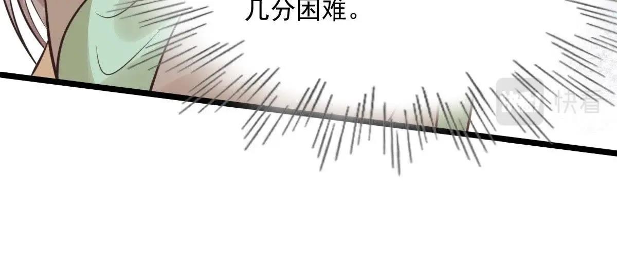 战神狂妃:凤倾天下小说免费阅读漫画,第19话 甩得一手好锅1图