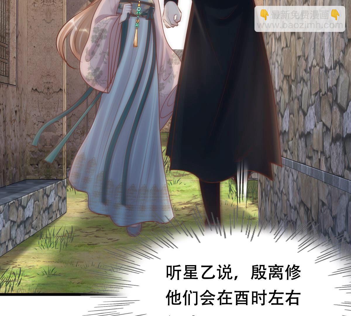 战神狂妃:凤倾天下小说免费阅读漫画,134 第133话 跟本侯走！1图