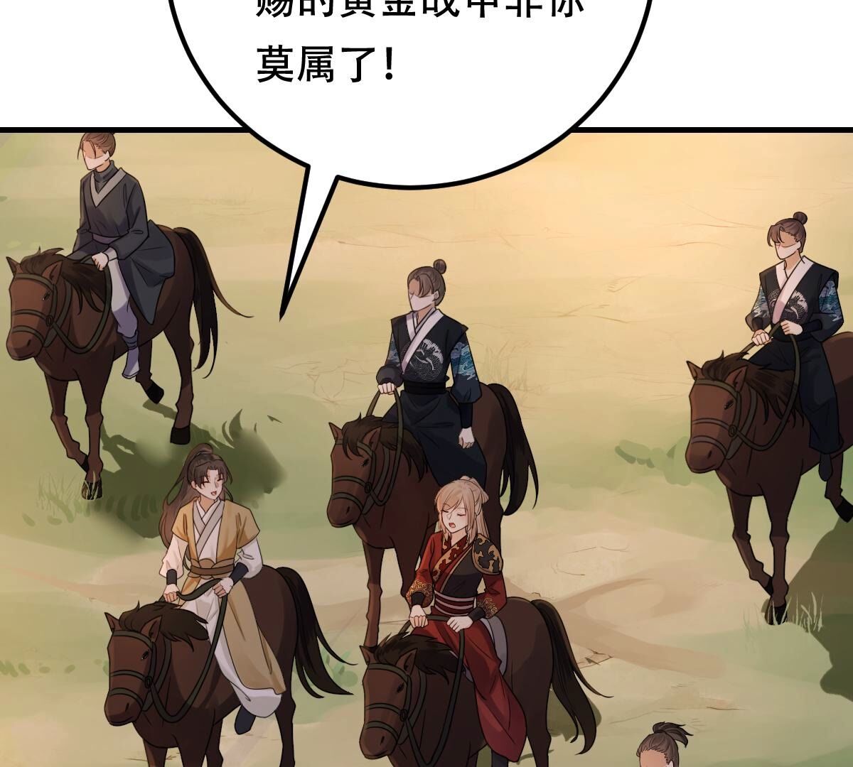 战神狂妃:凤倾天下小说免费阅读漫画,245 第243话 你的鸡，味道不一样1图