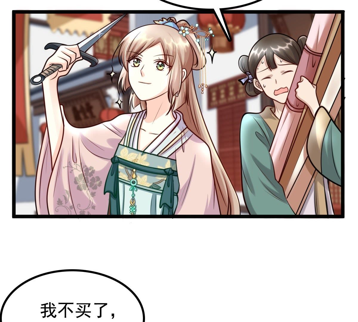 战神狂妃:凤倾天下小说免费阅读漫画,30 第29话 妖孽醇王2图