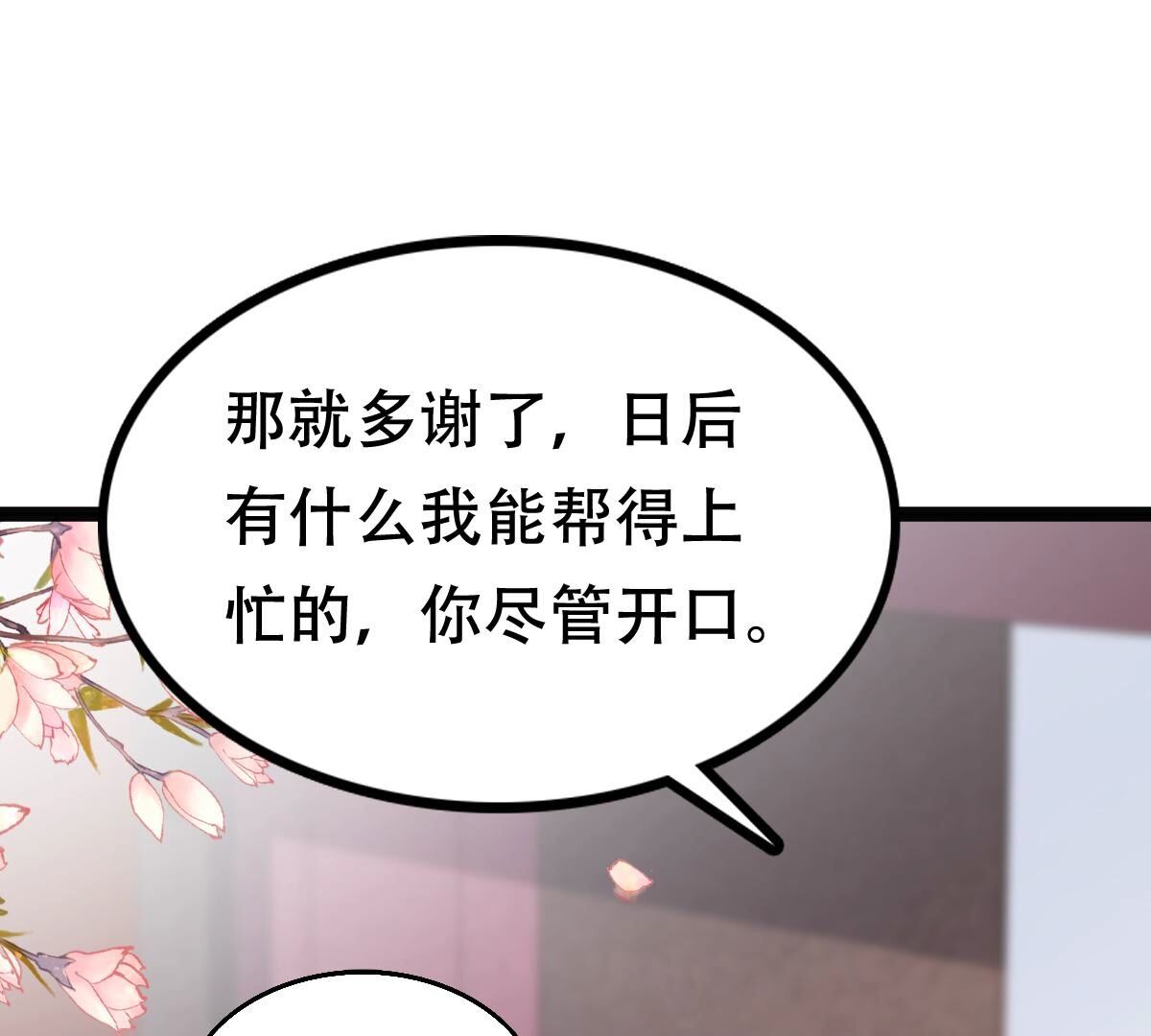 战神狂妃:凤倾天下小说免费阅读漫画,176 第175话 当年恩怨1图