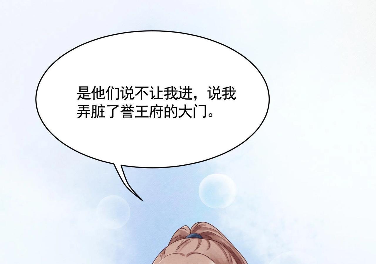 战神狂妃:凤倾天下小说免费阅读漫画,第3话 发现随身空间2图