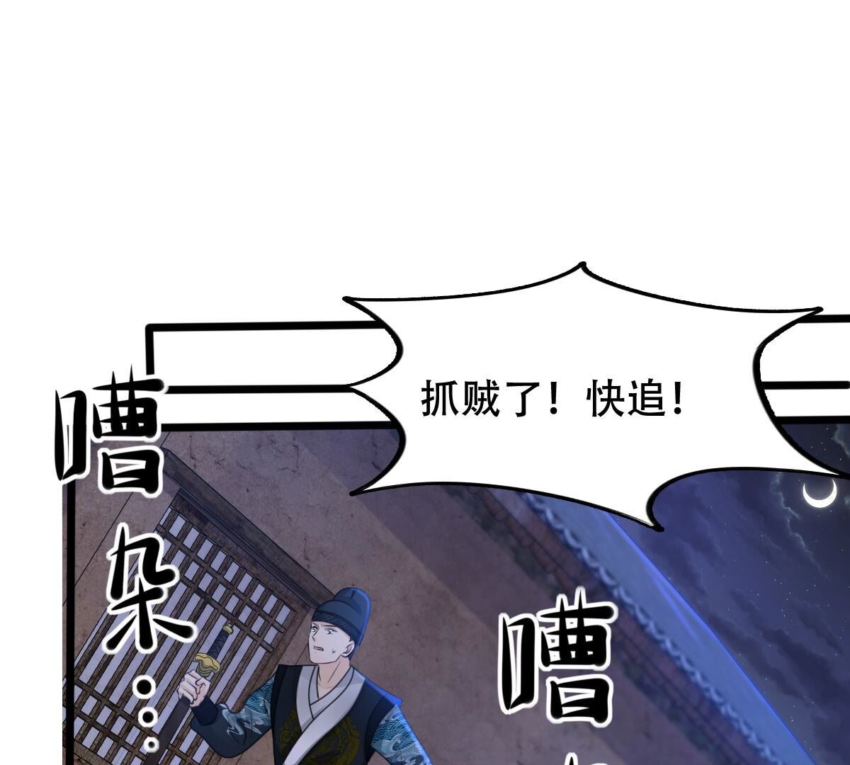 战神狂妃:凤倾天下小说免费阅读漫画,129 第128话 坑爹的孤南翼！1图