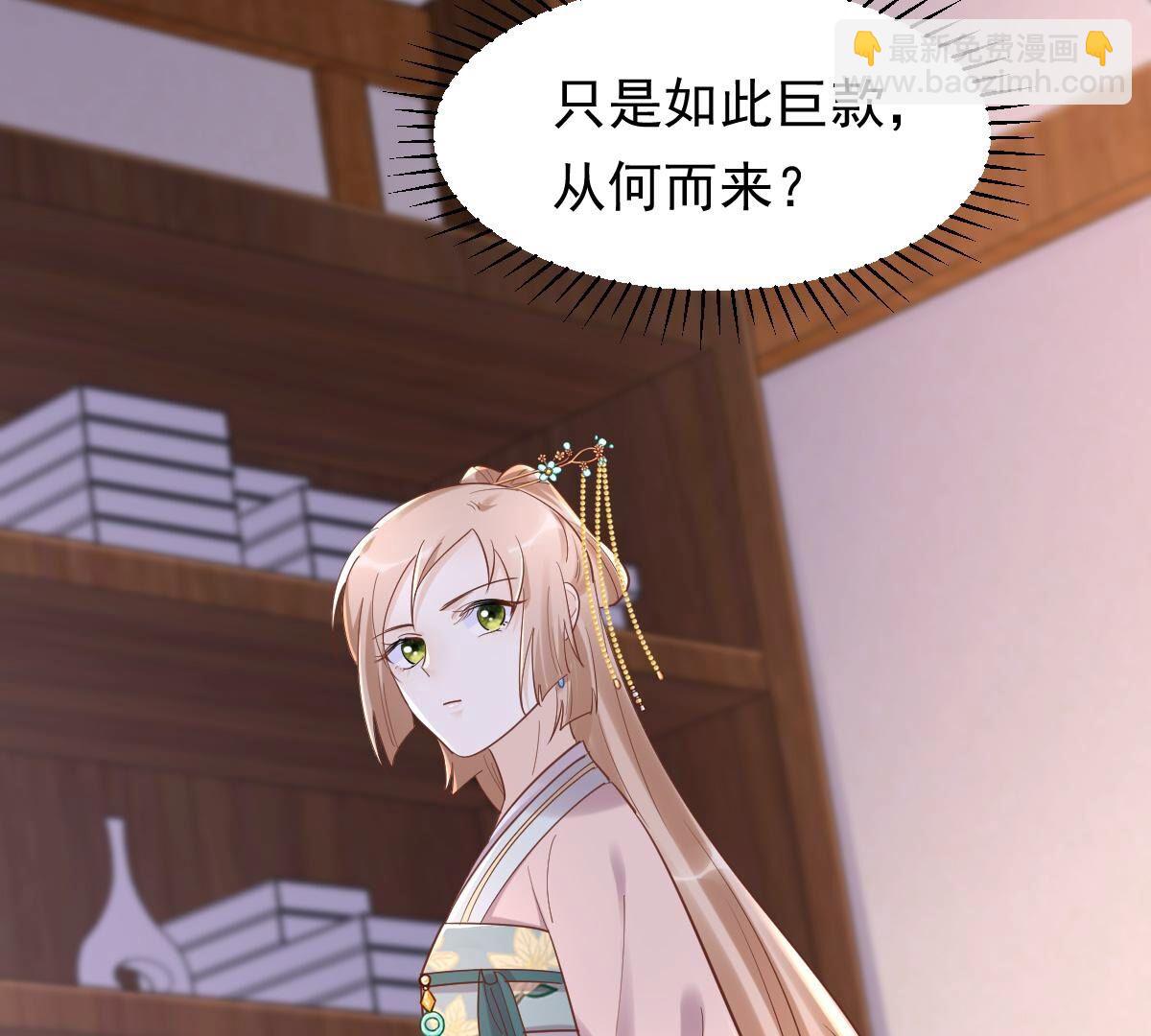 战神狂妃:凤倾天下小说免费阅读漫画,129 第128话 坑爹的孤南翼！2图