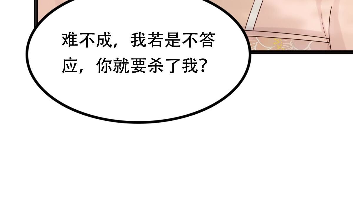 战神狂妃:凤倾天下小说免费阅读漫画,157 第156话 凶残小可爱1图